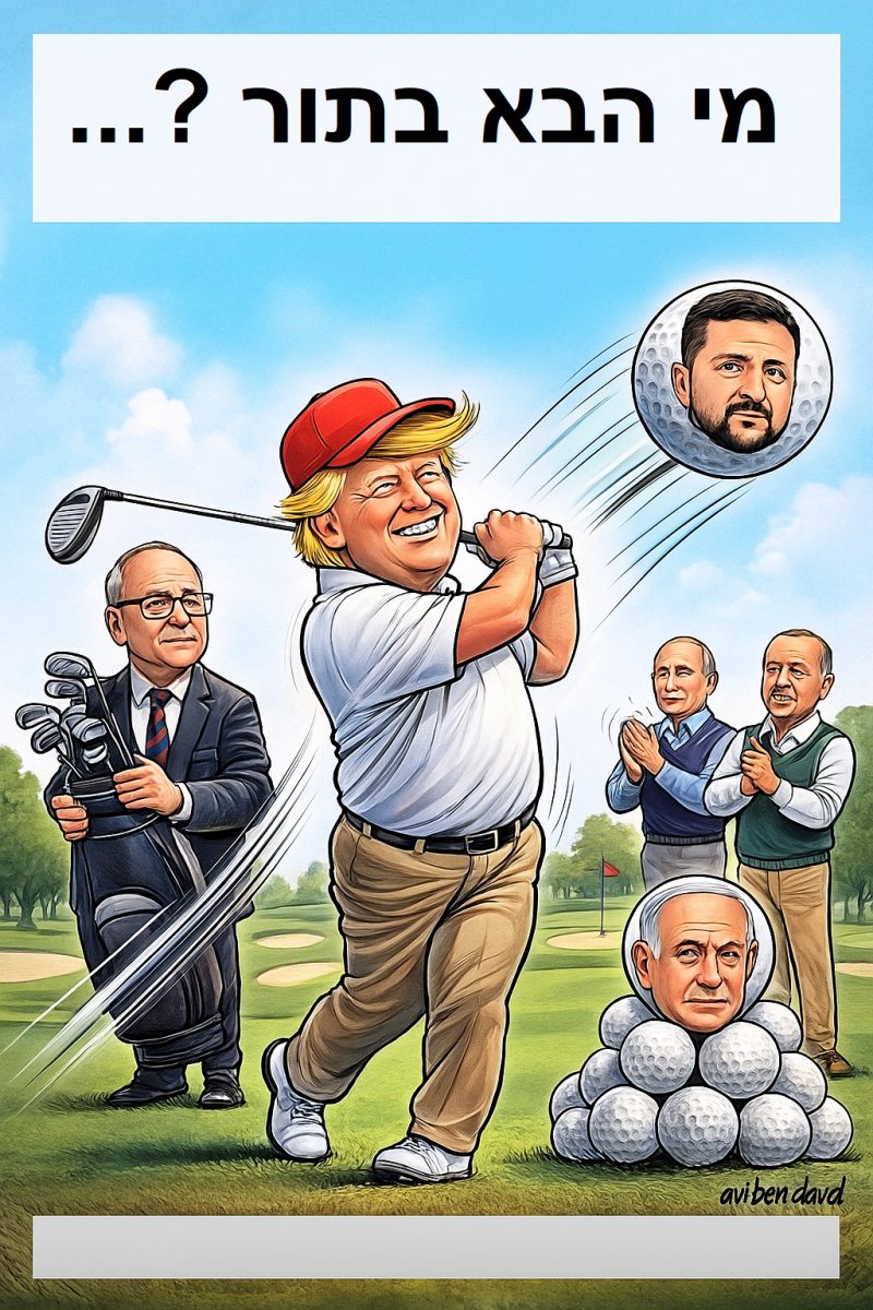 אבי בן דוד + צ&#39;אט גפט