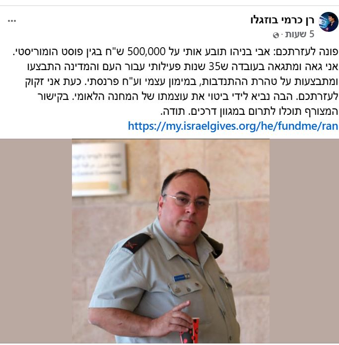 פייסבוק לפי ס. 27