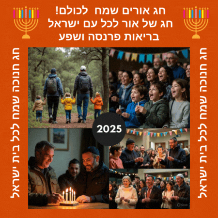 ברכות לחנוכה חג חנוכה שמח תמונות של חג אורים שמח ברכה הורדה