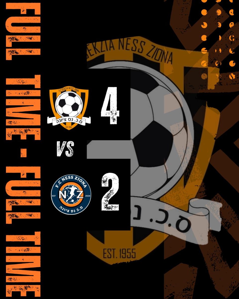 הדרבי של נס ציונה בכדורגל צילום פייסבוק סקציה