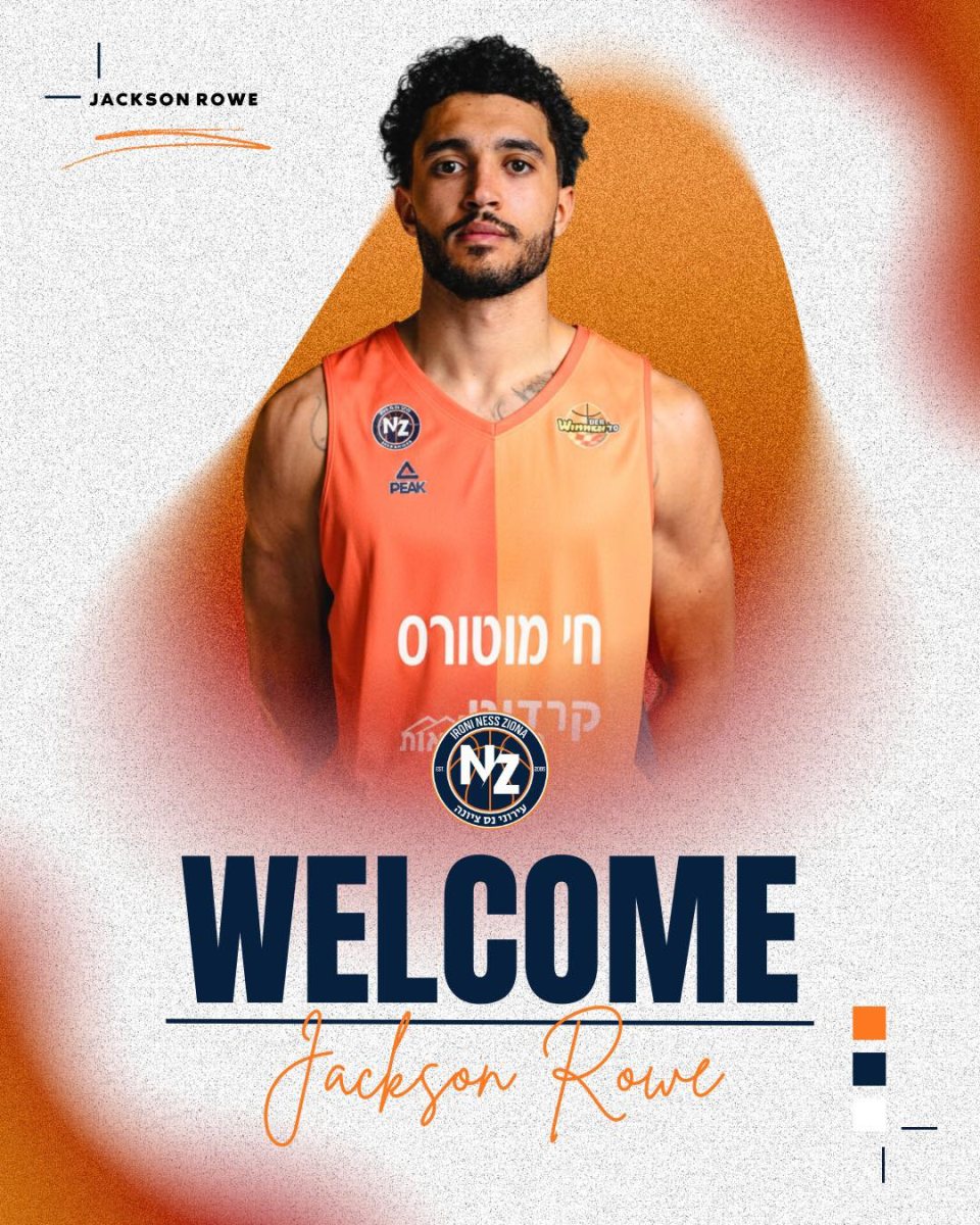 ג'קסון רואו! חיזוק מה-NBA ללב המושבה צילום פייסבוק עירוני נס ציונה 