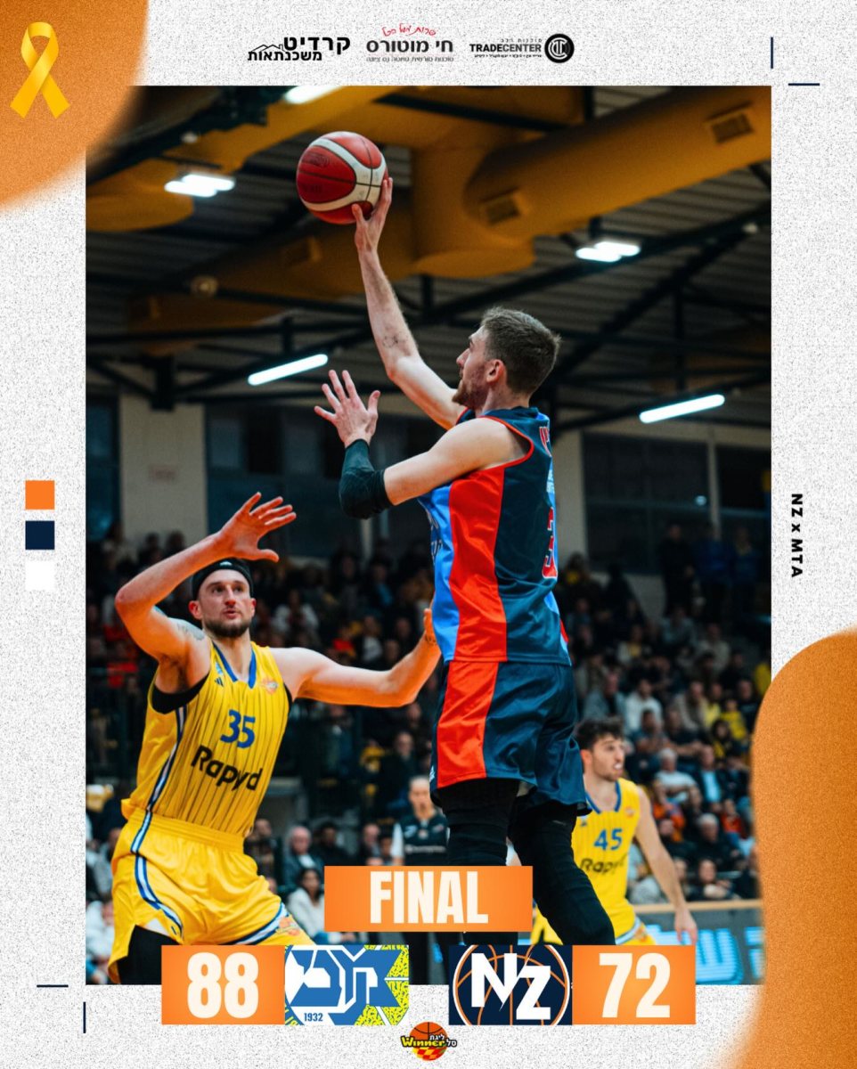 צילום פייסבוק עירוני נס ציונה 