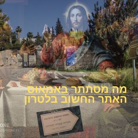 אמאוס ניקופוליס צילום פרטי