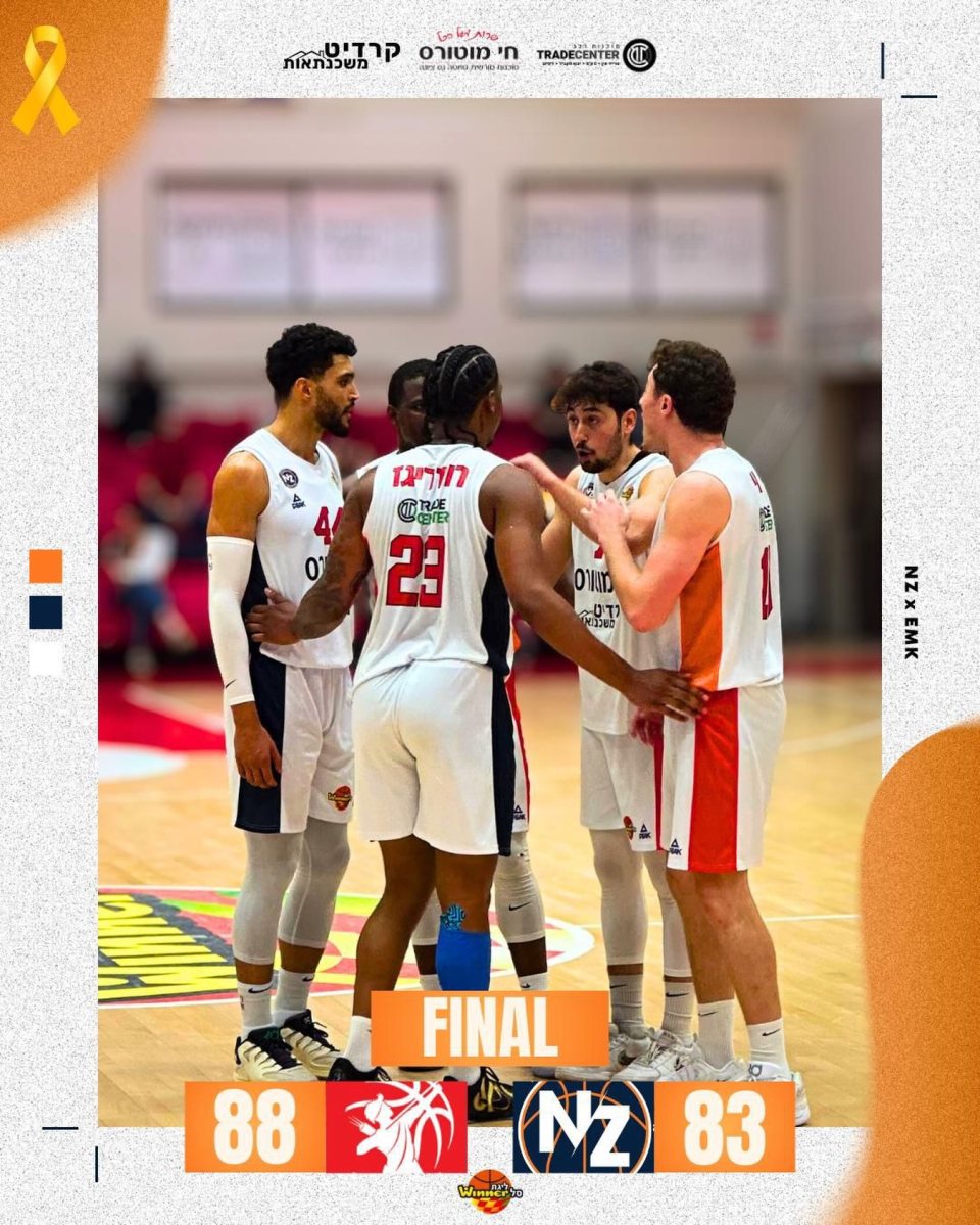 עירוני נס ציונה הפסידה בפעם השמינית העונה צילום פייסבוק עירוני 