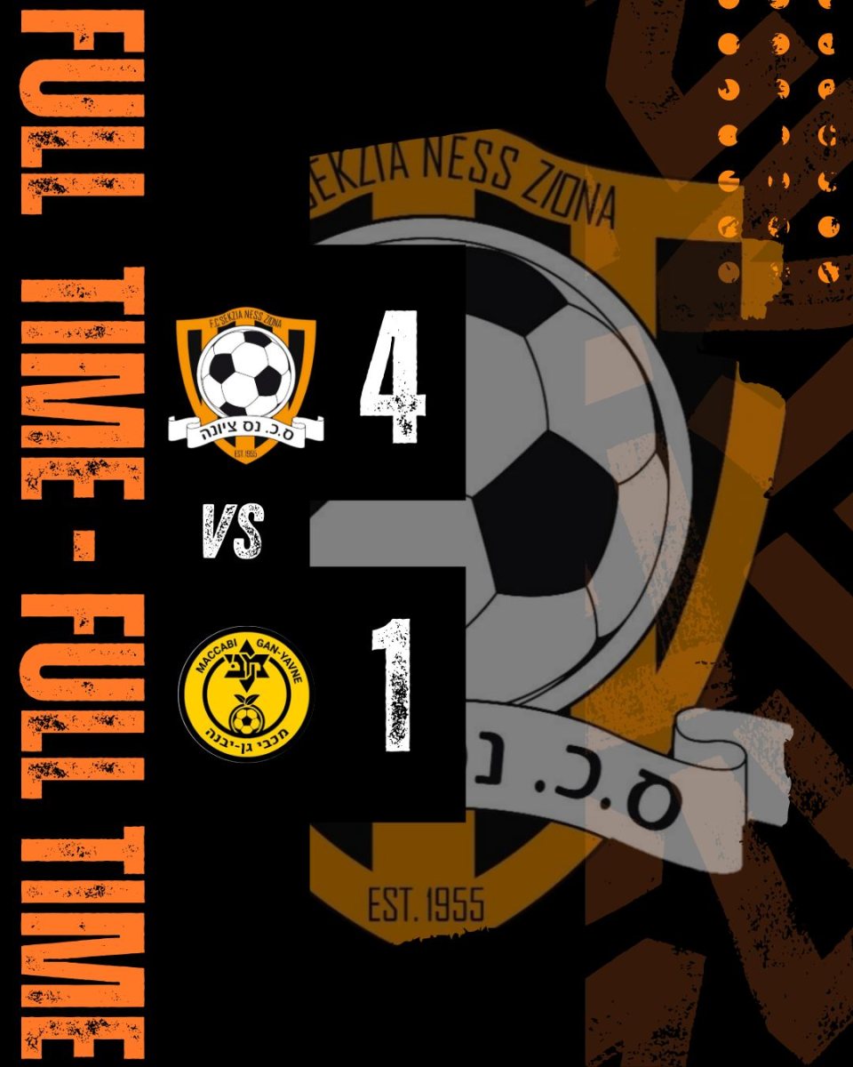 ליגה ג מחוז מרכז הסקציה השיגה נצחון חשוב ומתכוננת למשחק הצמרת מול באר יעקב