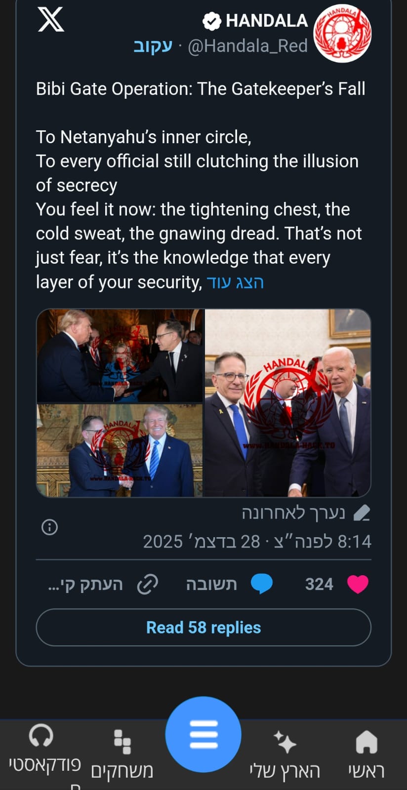 צילום מסך - הארץ.