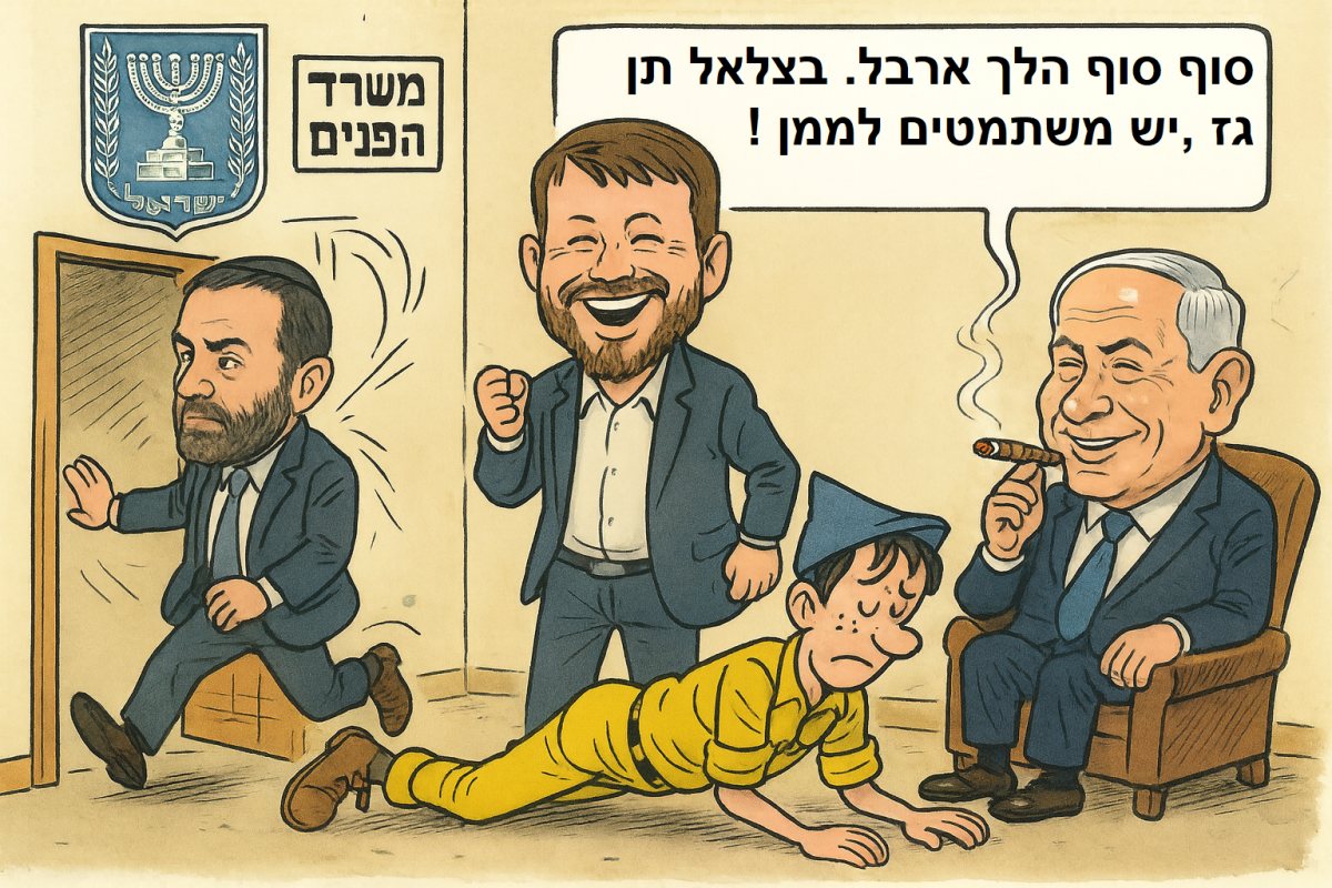 עיצוב: אבי בן דוד + צ&#39;אט גפט
