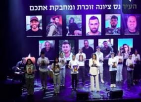 דוברות עיריית נס ציונה