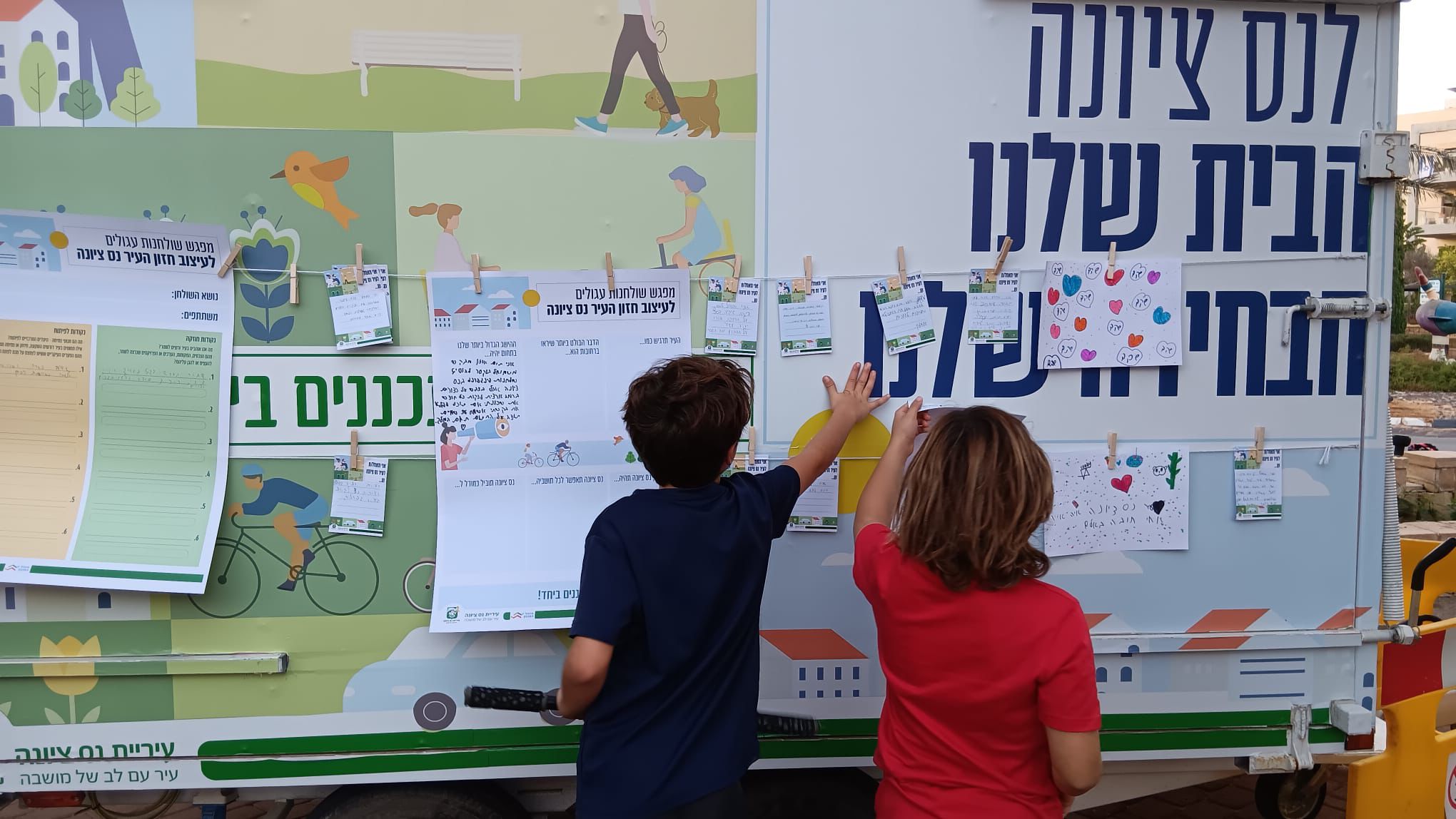 דוברות עיריית נס ציונה