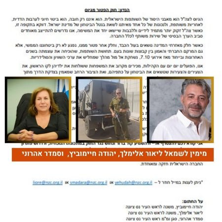 חוק הגיוס: צמרת עיריית נס ציונה במכתב לראש הממשלה ושר הבטחון - דורשים פתרון מבוסס שוויון