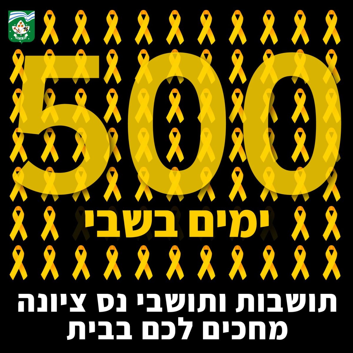 דוברות עיריית נס ציונה דוברות עיריית נס ציונה