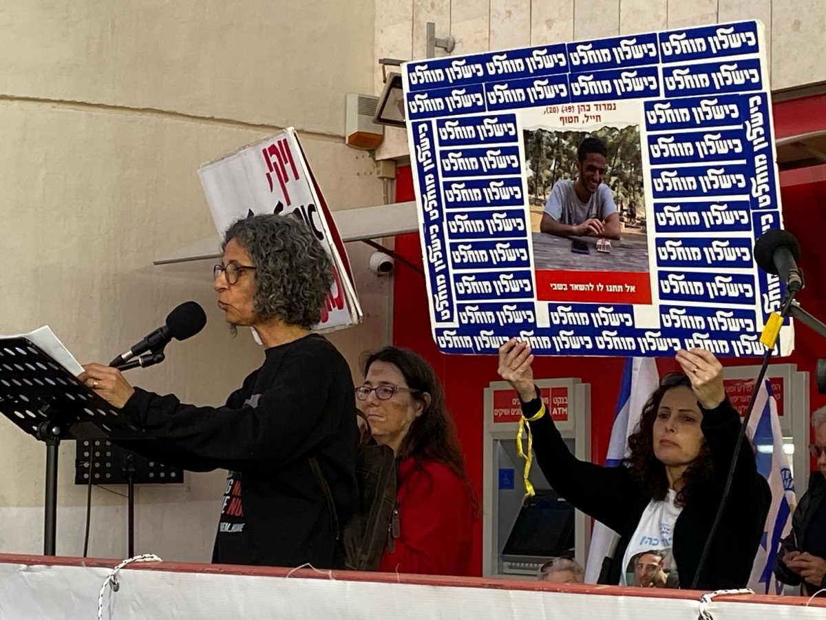 מחאת נס ציונה