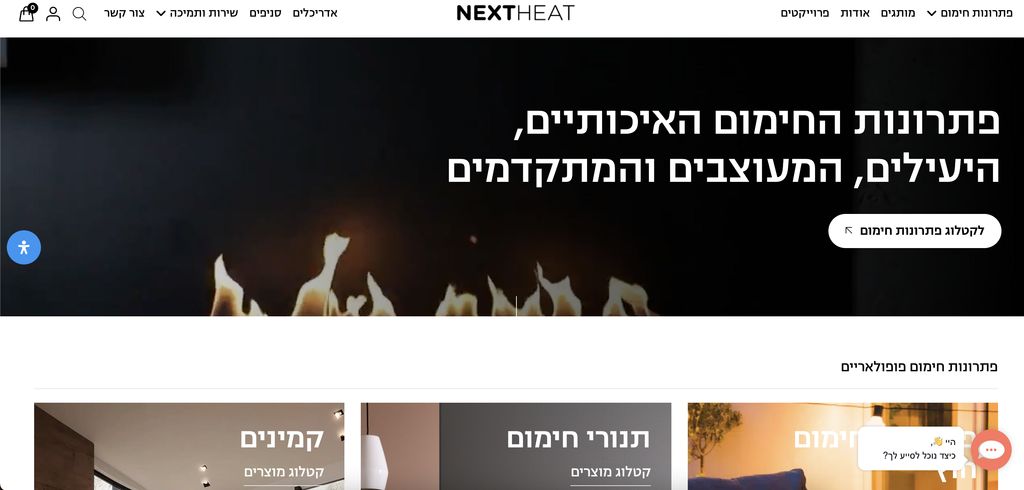 נקסט היט