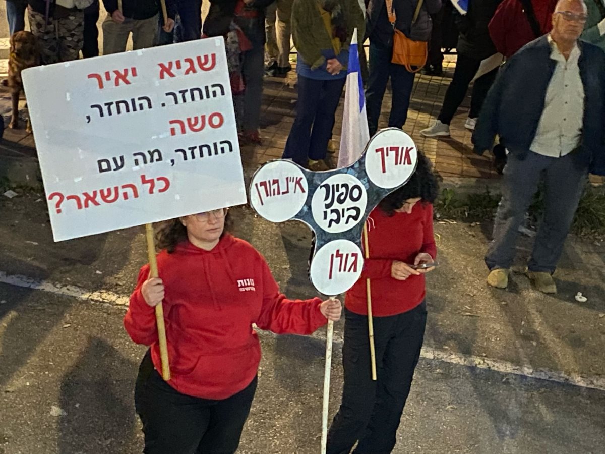 מחאת נס ציונה
