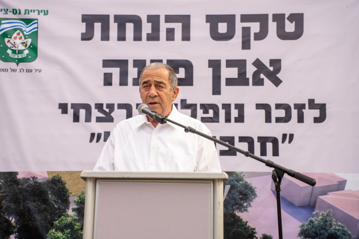 דוברות עיריית נס ציונה