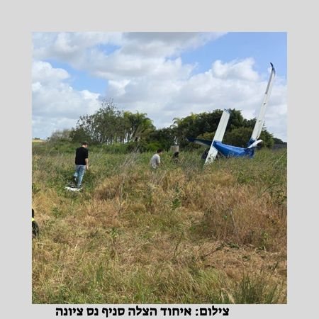 מטוס קל התרסק בשדה פתוח בבית חנן צילום איחוד הצלה סניף נס ציונה