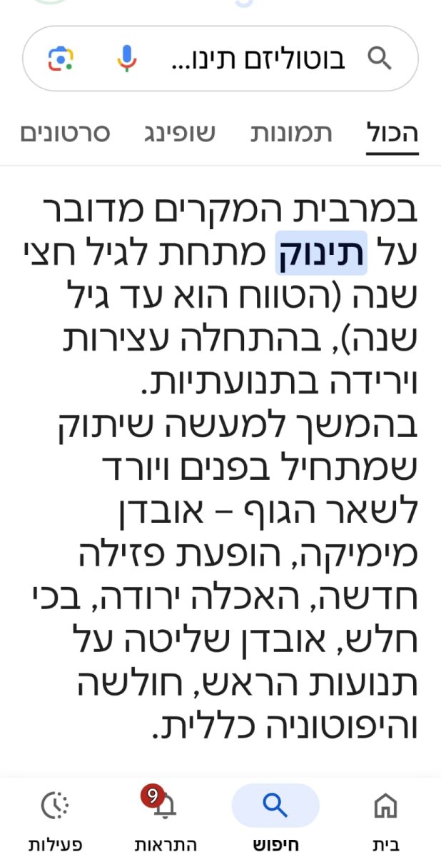 גוגל