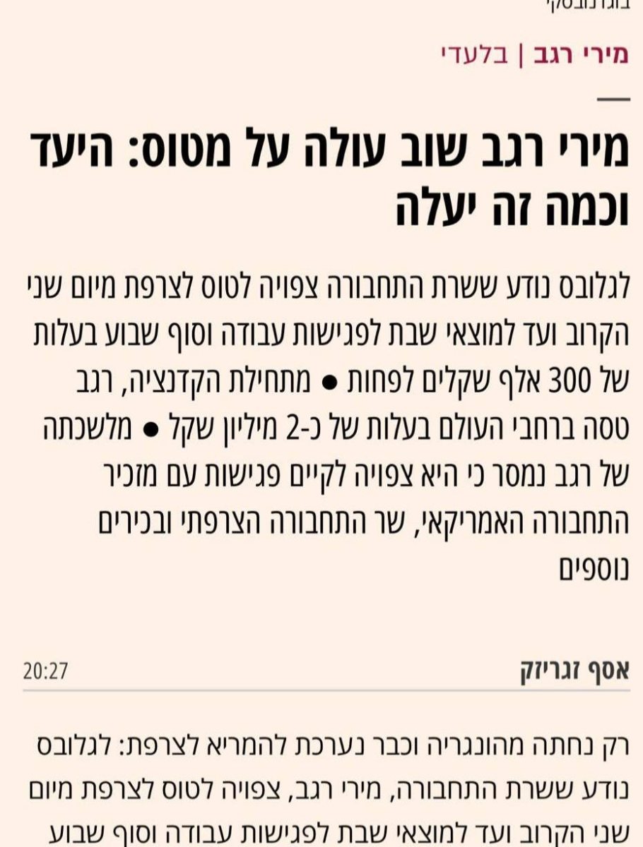 גלובס