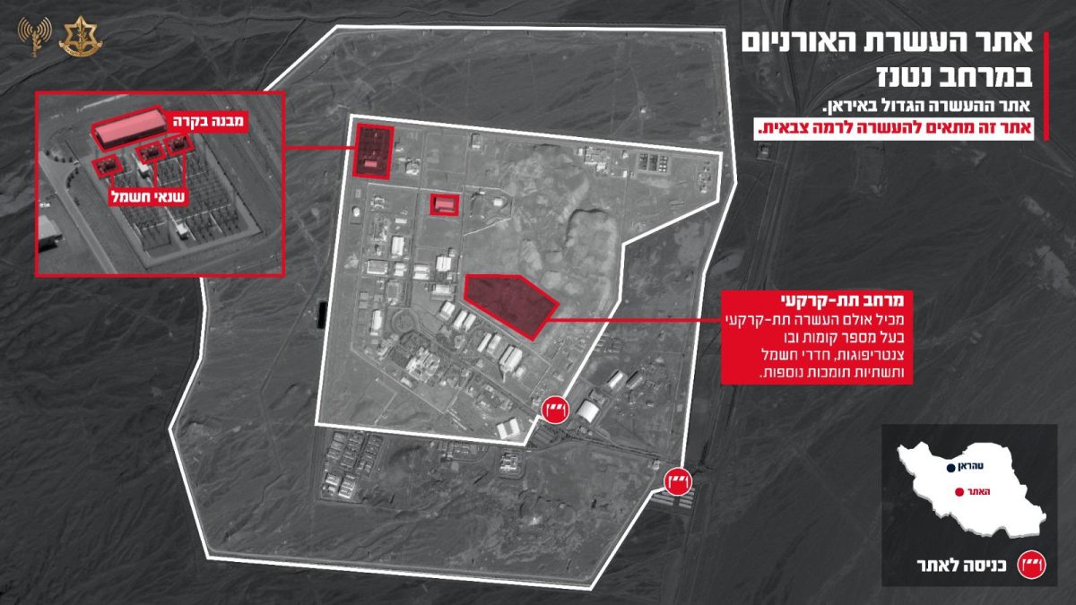 צה״ל תקף את אתר העשרת האורניום הגדול ביותר באיראן במרחב נטנז צילום דובר צהל צה״ל תקף את אתר העשרת האורניום הגדול ביותר באיראן במרחב נטנז צילום דובר צהל