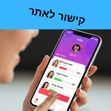 קישור לאתר האח הגדול
