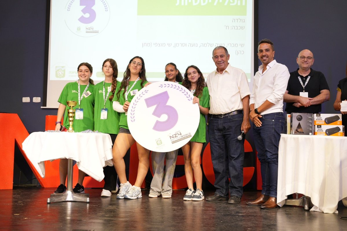 דוברות עיריית נס ציונה