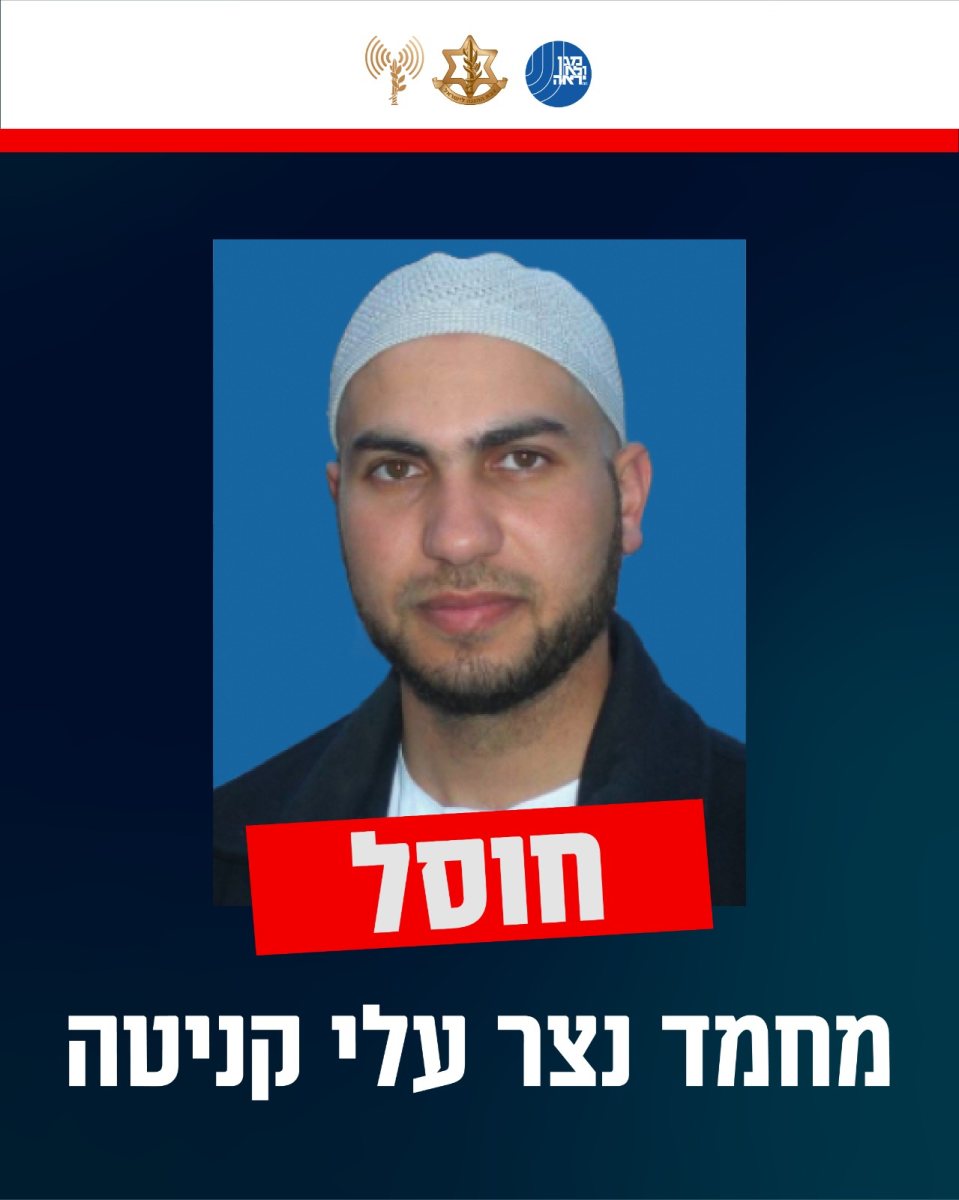 נצר עלי קניטה שהחזיק בביתו את אמילי דמארי צילום דובר צה&quot;ל