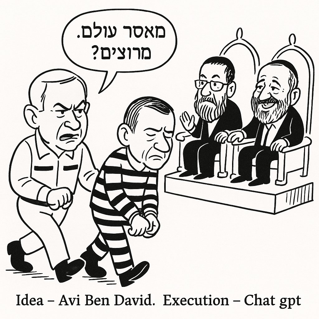 אבי בן דוד + צ&#39;אט גפט