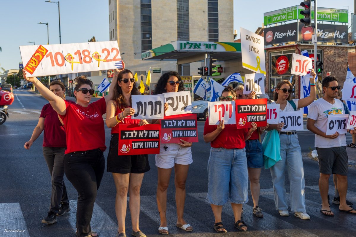 ראובן להב - מחאת נס ציונה