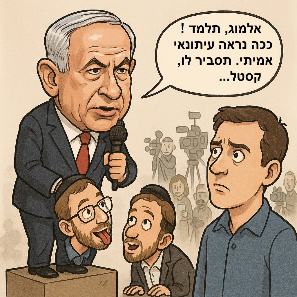 אבי בן דוד + צ&#39;אט גפט