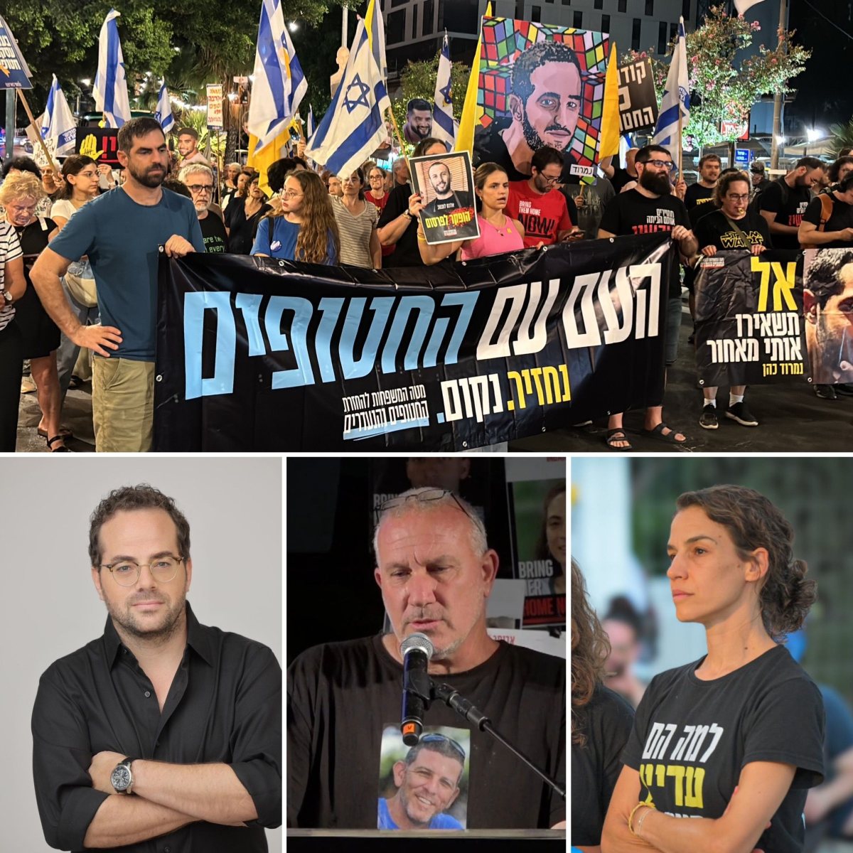 צילום מרב סבירסקי: בן כהן צילום פרופ׳ רוזנאי: עוז שכטר צילום הפגנה: אורי קורן