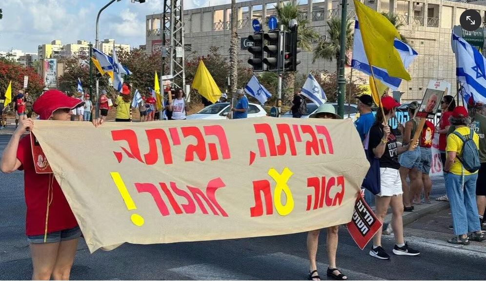 הפגנה הבוקר בנס ציונה- צילום: ורדית אלון קורפל