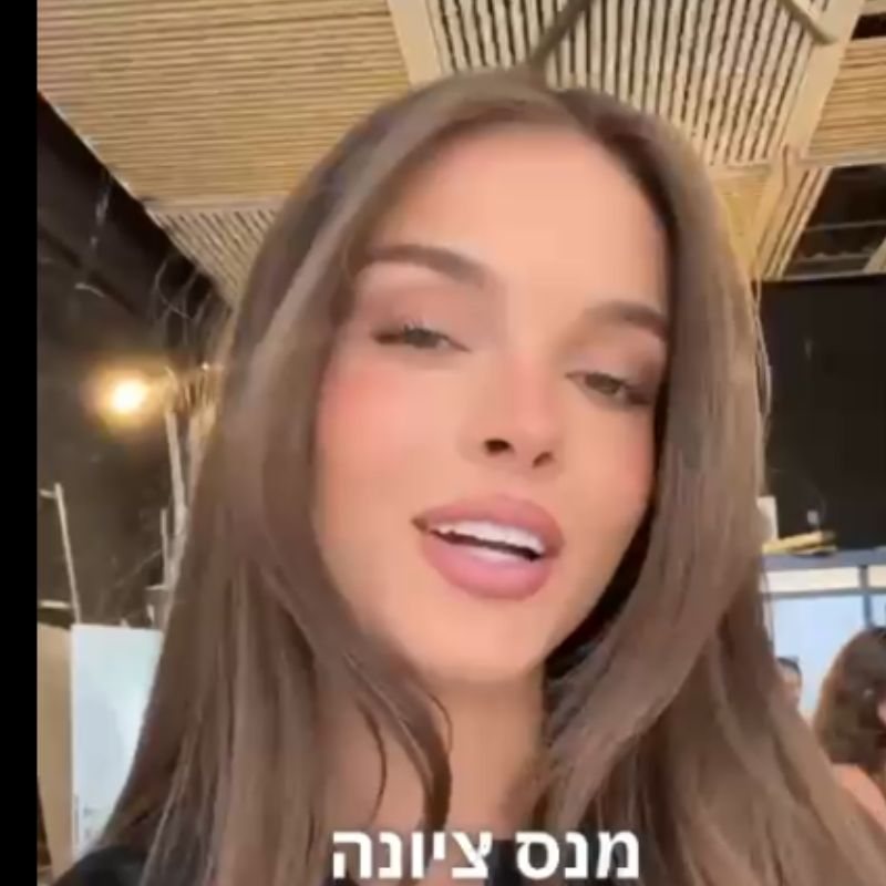 אנה זק שולחת דש לכל החברים בנס ציונה ומזמינה אתכם למופע ביום רביעי צילום מסך עיריית נס ציונה