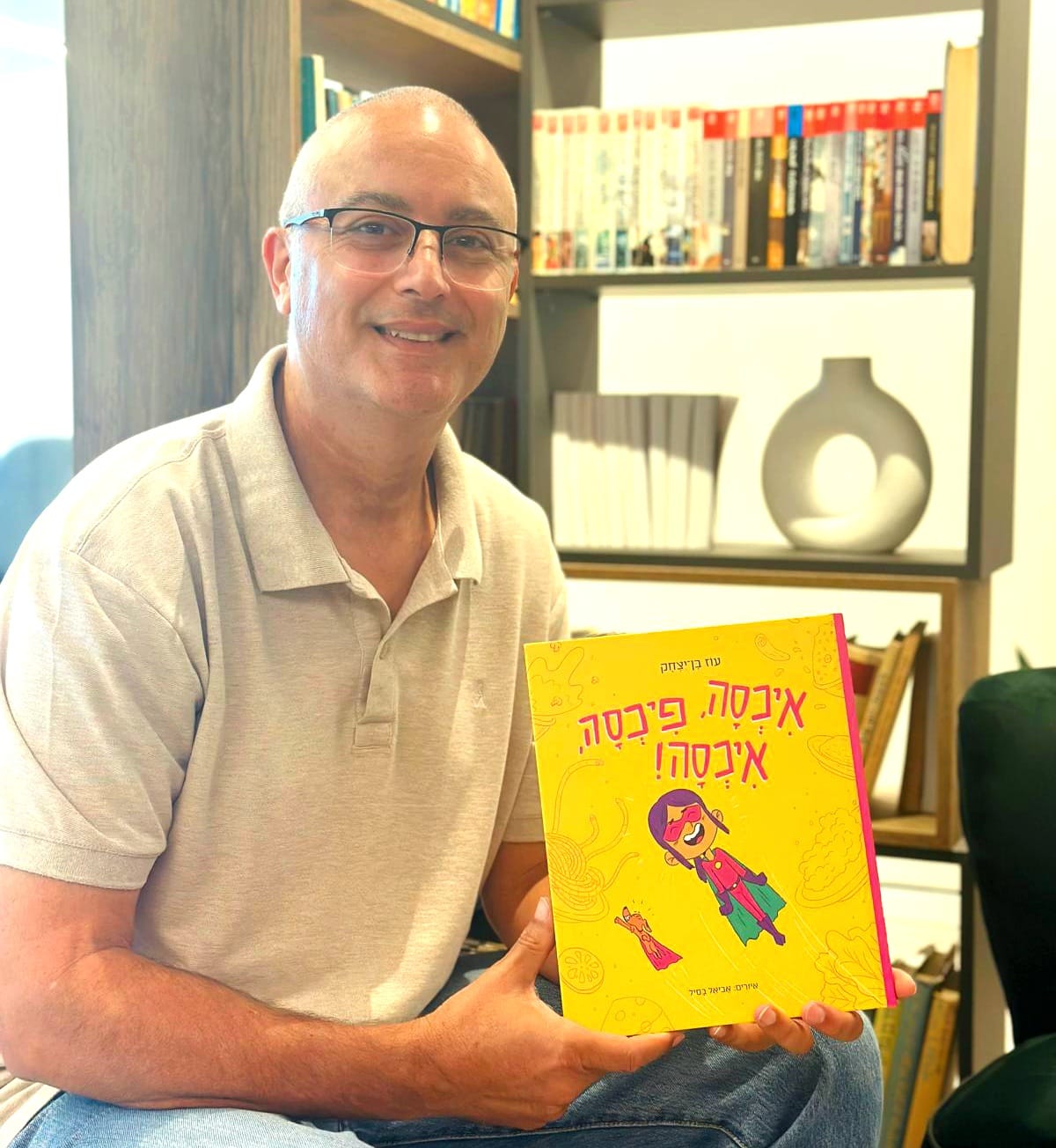 עוז בן יצחק צילום: יח&quot;צ עם עובד