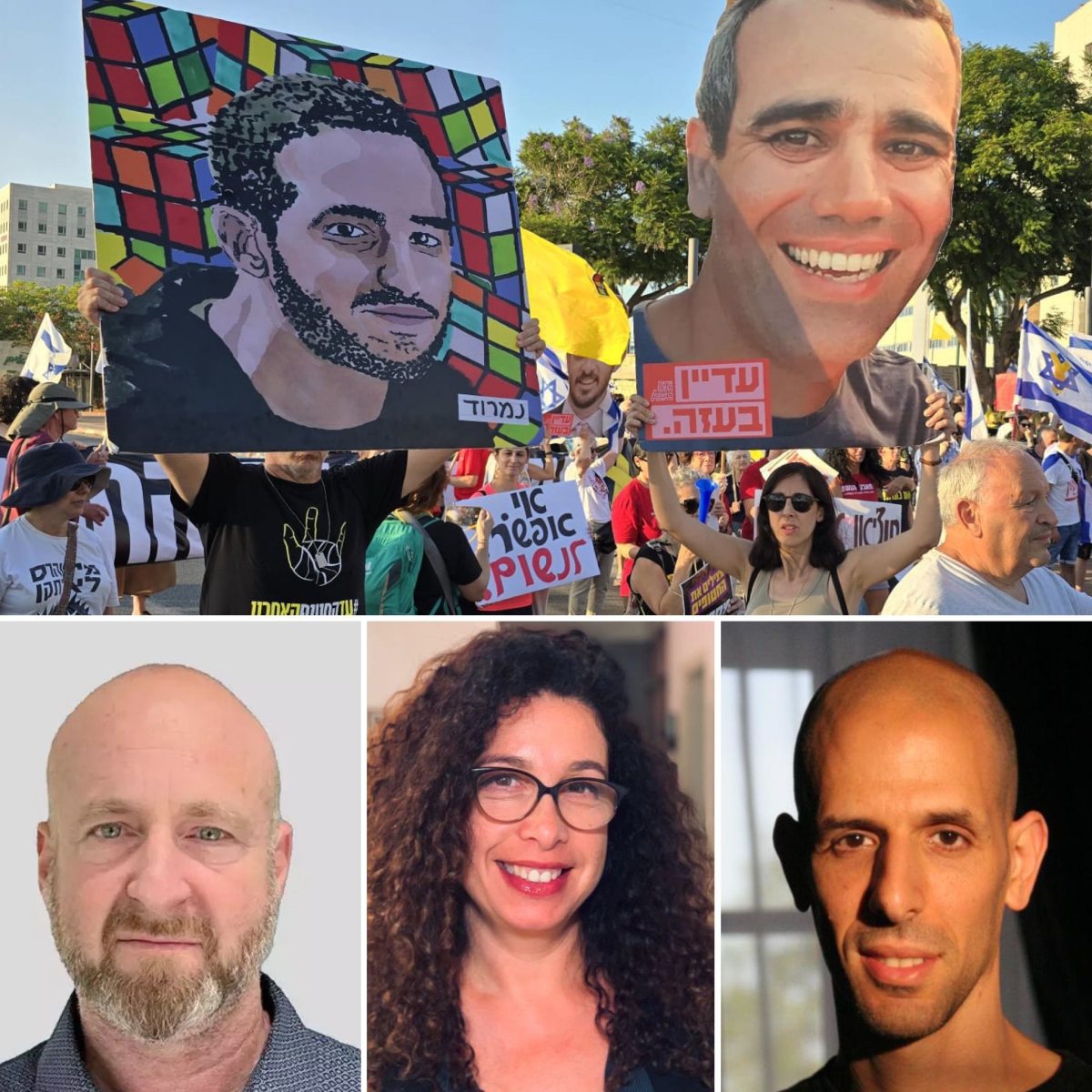 הפגנה משותפת של מחאות רחובות, נס ציונה, צומת ביל״ו והסביבה!