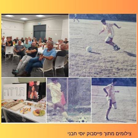 ותיקי ובוגרי קבוצת הכדורגל מכבי בן צבי נס ציונה ערכו מפגש נוסטלגי מרגש  