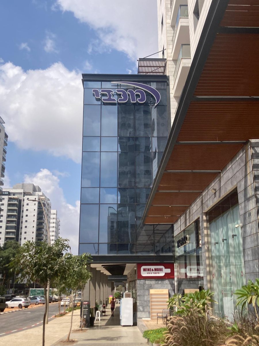 דובורות מכבי 