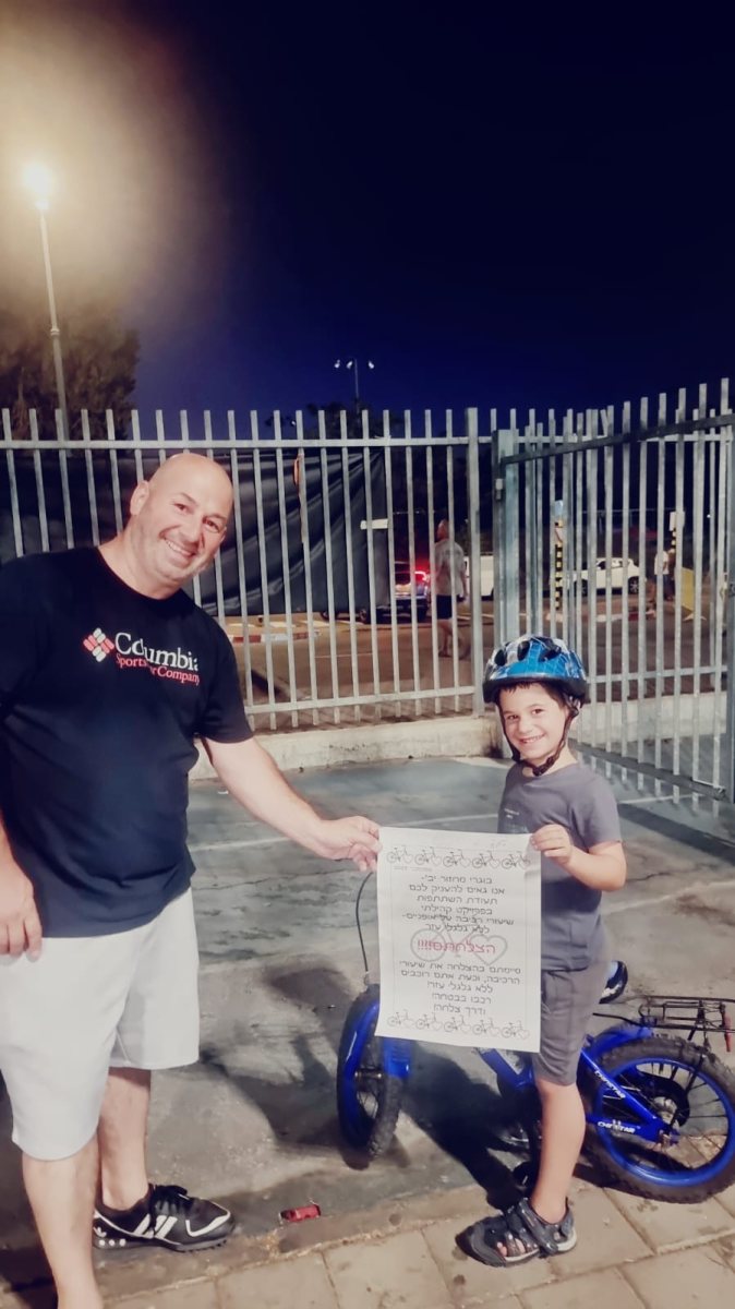  שנה 12, ילד ה-1000 קרדיט צילום  אושרת נטי בוארון