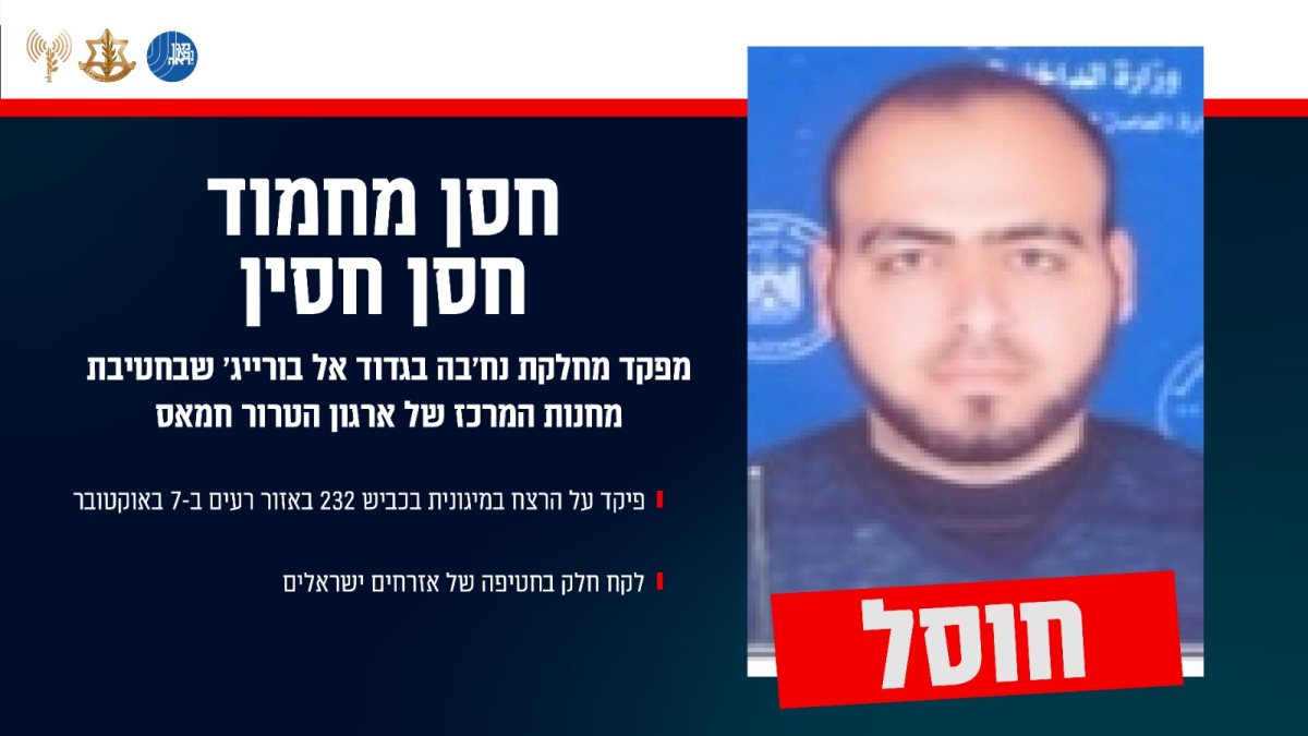 חסן מחמוד חסן חסין פיקד על חטיפה ורצח אזרחים ישראלים במיגונית בקיבוץ רעים צילום דוצ