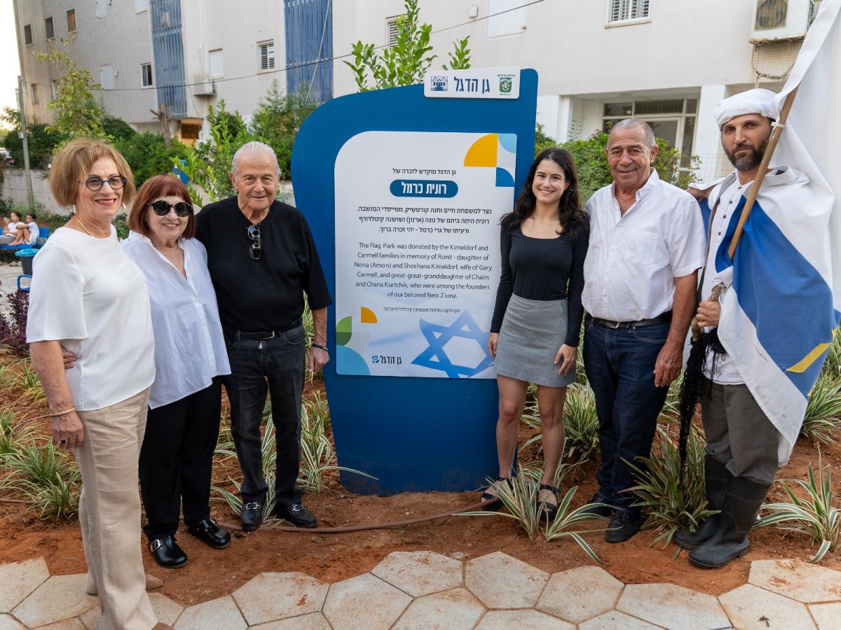 ראש העיר נס ציונה שמואל בוקסר והמשפחה בטקס חנוכת גן הדגל ע"ש רונית קימלדורף כרמל