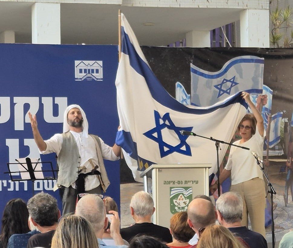 דוברות עיריית נס ציונה