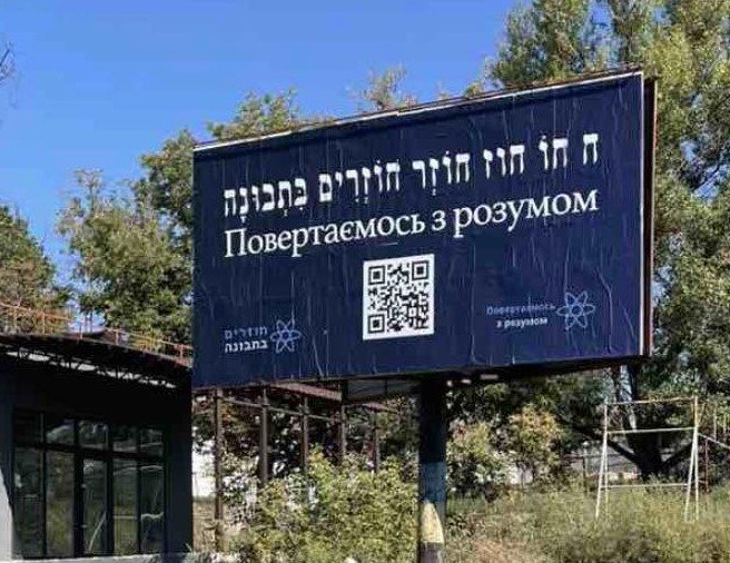 חוזרים בתבונה