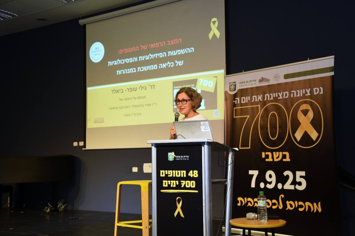 דוברות עיריית נס ציונה