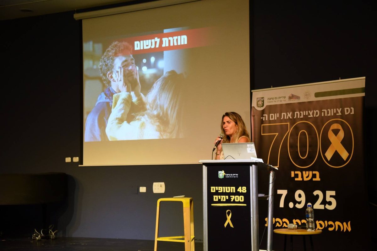 דוברות עיריית נס ציונה