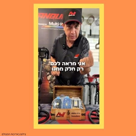 מירוץ המטמון של מיינלאב חפש את האוצר עם גלאי מתכות