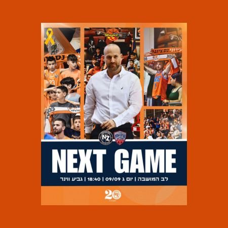 בהצלחה לכתומים עירוני נס ציונה  פותחת עונה פייסבוק