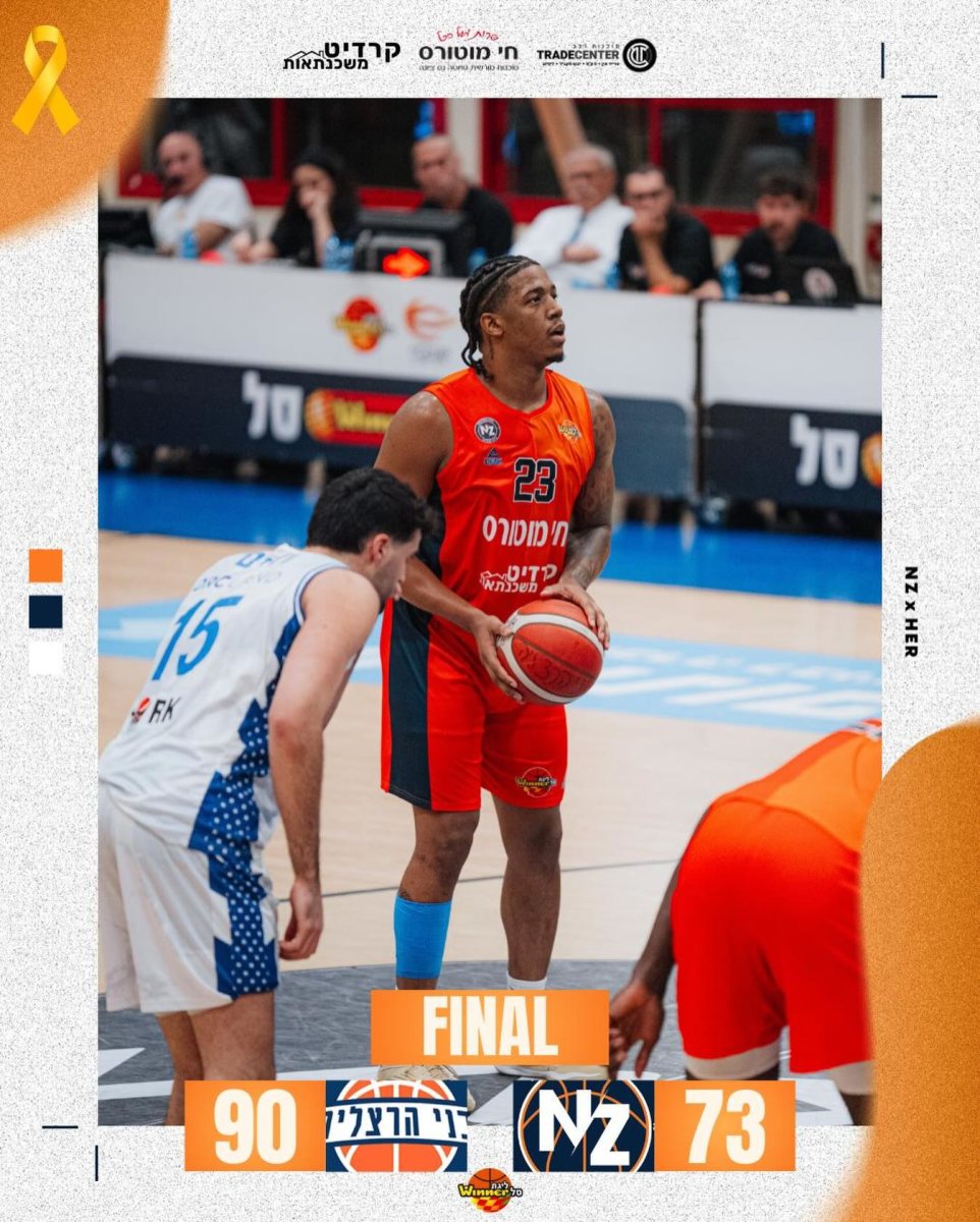  עירוני נס ציונה רושמת הפסד תשיעי העונה צילום פייסבוק עירוני