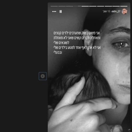 איומים קשים על משפחתו של לירן רוטמן לאחר ההדחה מהגביע צילום מסך instagram