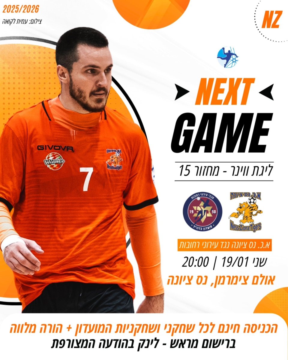 צילום פייסבוק אכ 