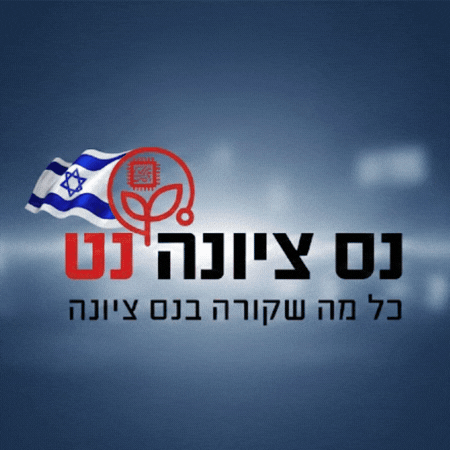 חדשות נס ציונה מה קורה בנס ציונה