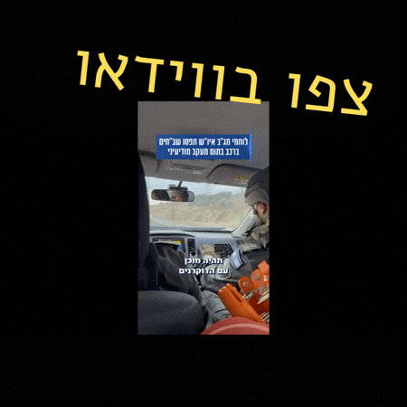 בבגאז' ומתחת לרגלי הילדים במושב האחורי - נעצרה חשודה שהסיעה והחביאה שוהים בלתי חוקיים ברכב